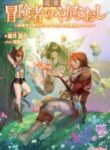 outcast-adventurers-second-chance-training-in-the-fairy-world-to-forge-a-place-to-belong-193×278.jpg