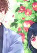 ayakashi-and-the-bride-with-different-eyes-193×278.jpeg
