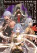 isekai-apocalypse-mynoghra-the-conquest-of-the-world-starts-with-the-civilization-of-ruin-193×278.jpg