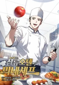 youngest-chef-from-the-3rd-rate-hotel-193×278.webp