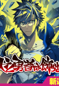 dogs and heroes don't dress up chapter 4 Dogs and heroes don't dress up (manga) - Chapter 4