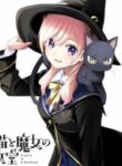 the-black-cat-and-the-witch-classroom-193×278.jpg