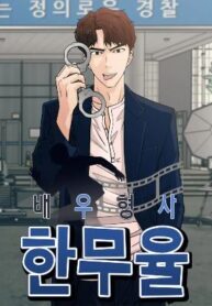 actor-detective-han-moo-yul_-193×278.jpg