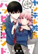 i-have-a-second-chance-at-life-so-ill-pamper-my-yandere-boyfriend-for-a-happy-ending-193×278.jpg