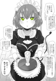 my-perfect-maid-robot-is-hard-to-deal-with-193×278.jpg
