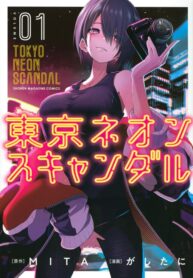 tokyo-neon-scandal-193×278.jpg