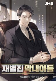 the-chaebeols-youngest-son-manhwa-193×278.jpg