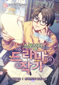 drama-writer-who-reads-spoilers-193×278.png