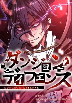 Divine Ring Descends: The Strongest in Another World - Kissmanga