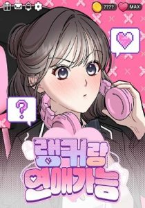 Perhaps Invincible - Kissmanga