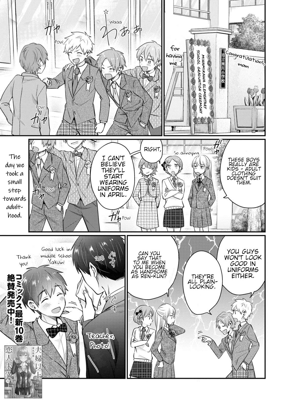 Fuufu Ijou, Koibito Miman. - Chapter 61 - Kissmanga