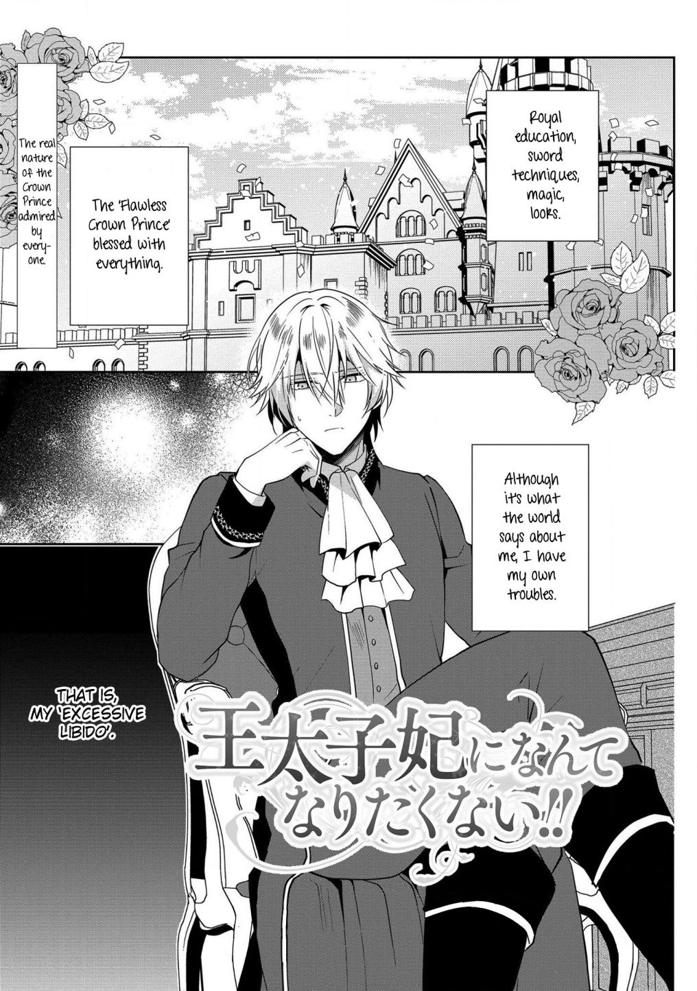 I Don’t Want to Become Crown Princess!! - Chapter 3 - Kissmanga