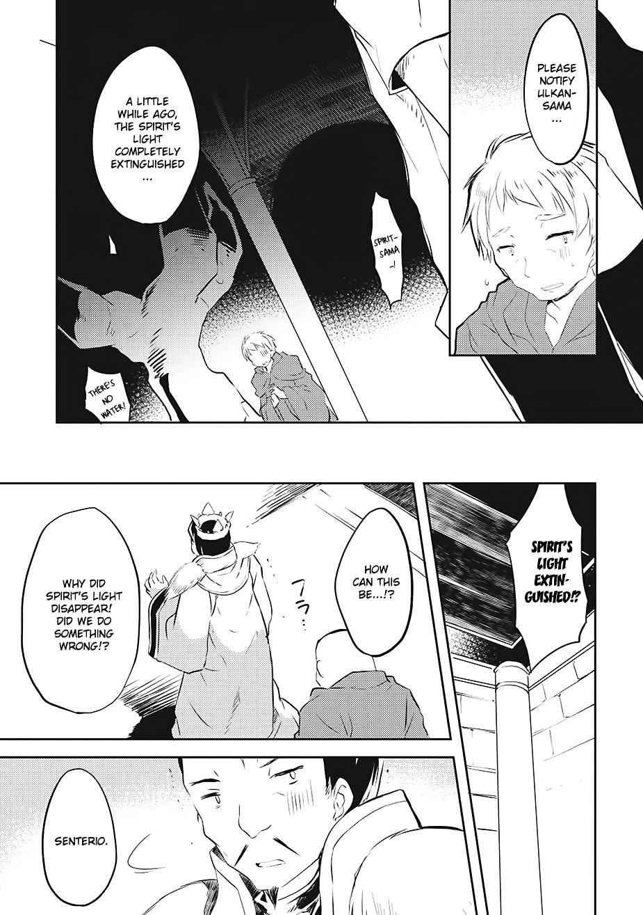 Kou 1 Desu ga Isekai de Joushu Hajimemashita - Chapter 4.2 - Kissmanga
