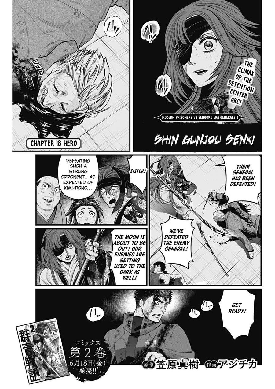 Shin Gunjou Senki - chapter 18 - Kissmanga