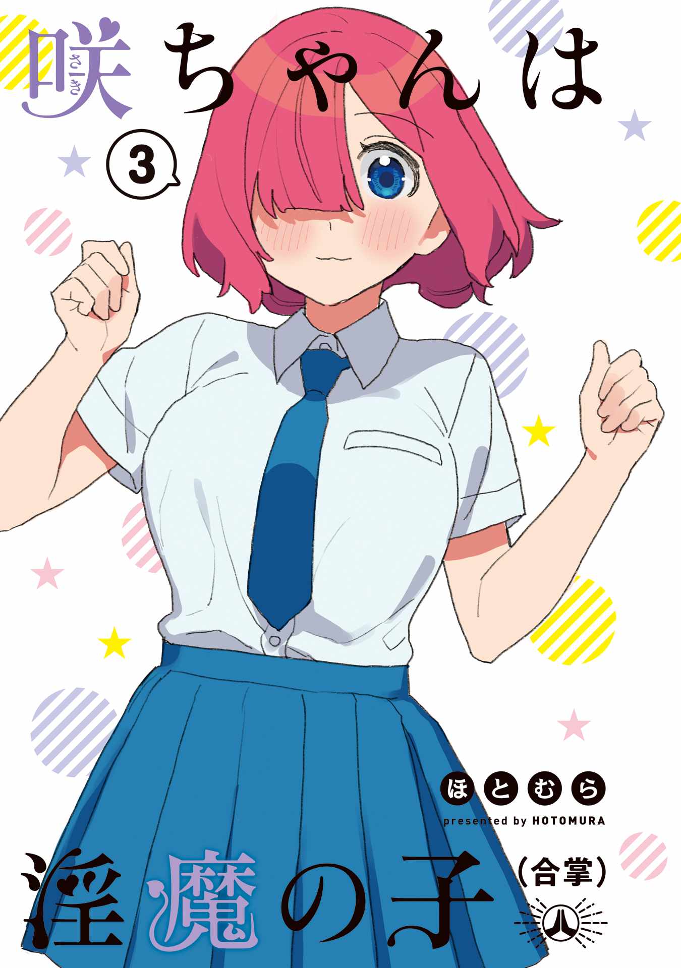 Saki-chan wa Inma no Ko - Chapter 11 - Kissmanga