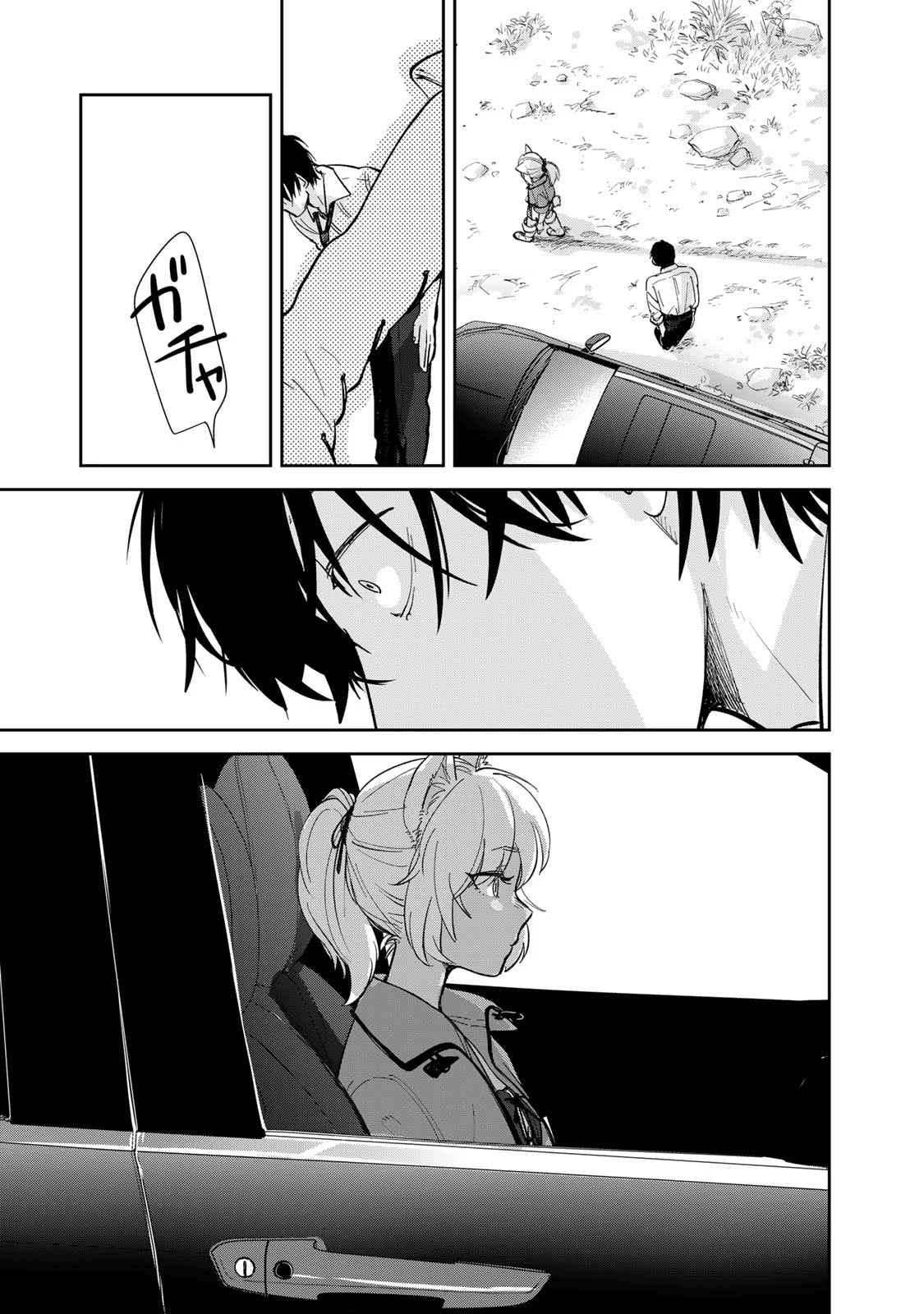 Otherworldly Overnight in the Car [OUTRUNNER] Chapter 2 Kissmanga