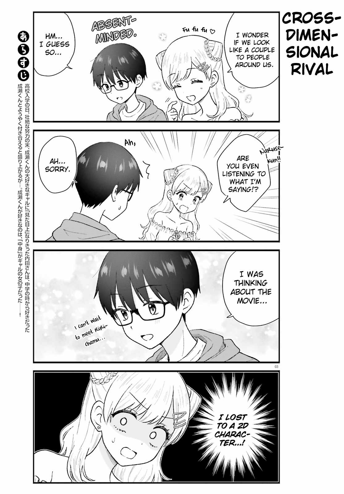 Uchidasan wa Zettai ni Gyaru Janai! Chapter 4 Kissmanga