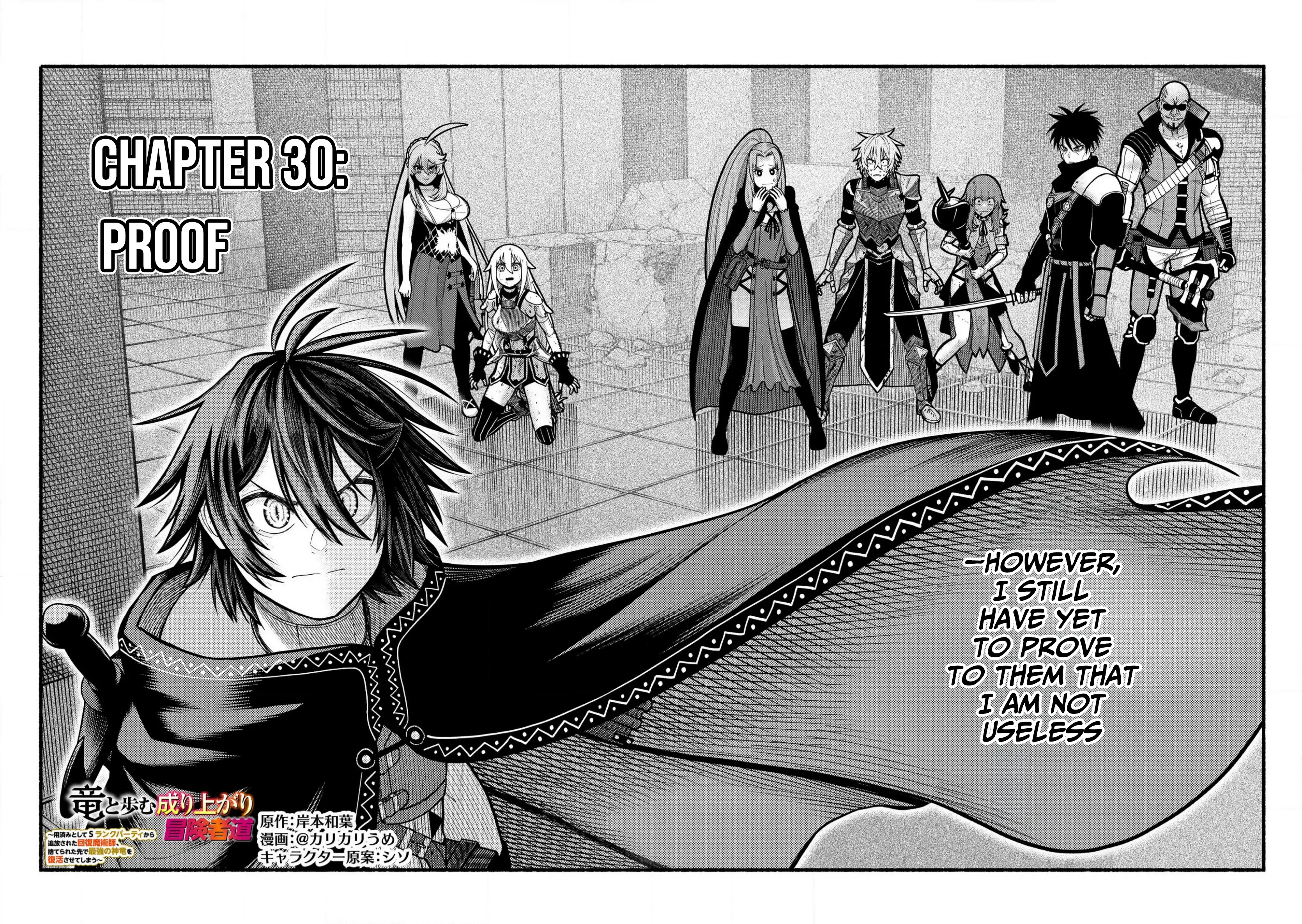 Ryuu to Ayumu Nariagari Boukensha-dou - Chapter 30 - Kissmanga