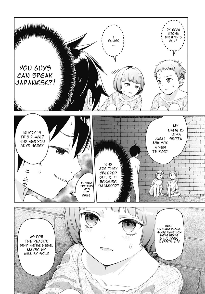 Valhalla Otintinkan Chapter 1 Kissmanga