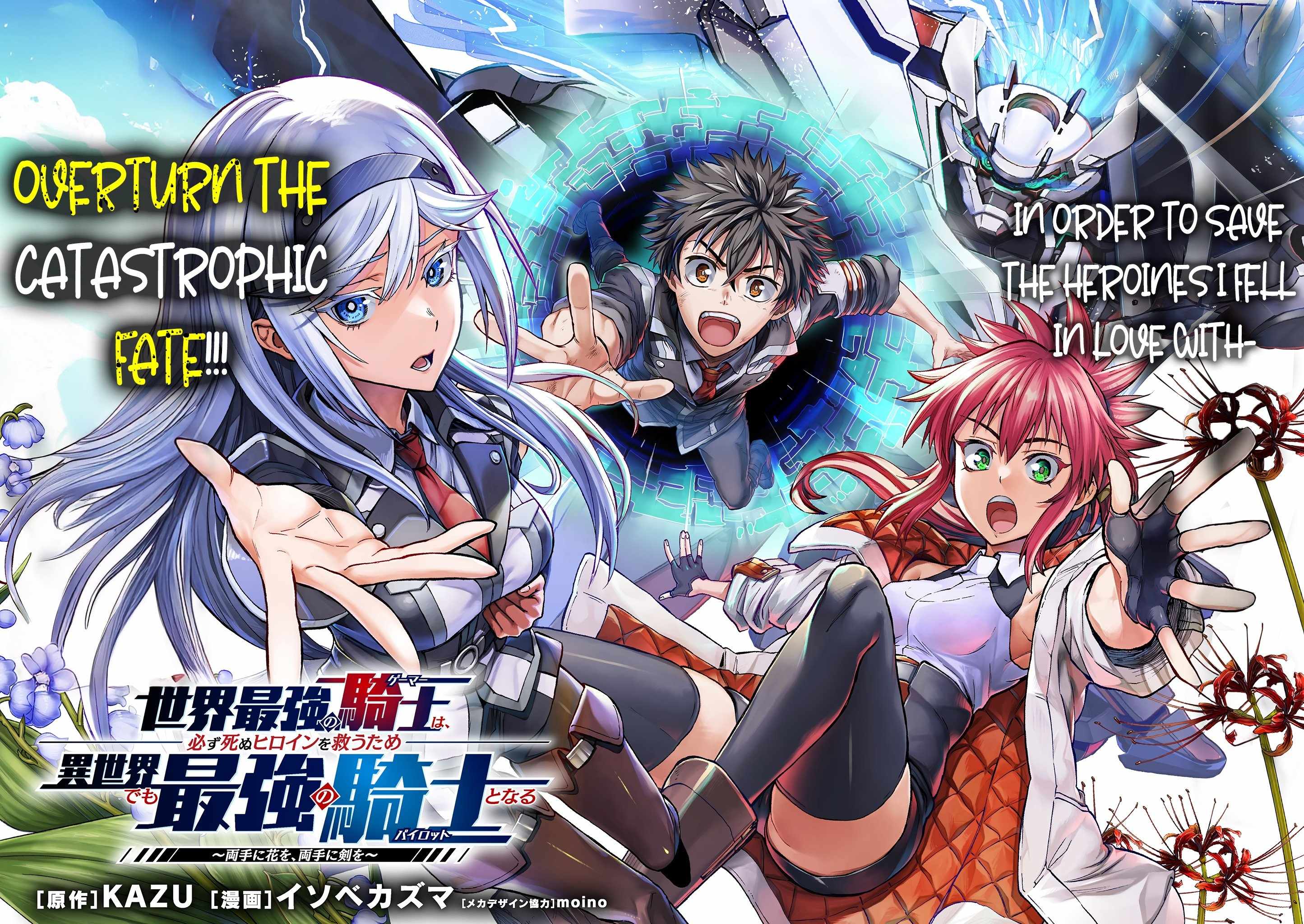 Sekai Saikyou no Kishi wa, Kanarazu Shinu Heroine wo Sukuu Tame Isekai